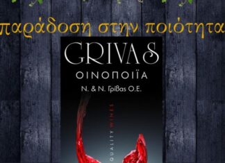 Διακρίσεις των προϊόντων της Οινοποιίας Γρίβας στον 23ο Διεθνή Διαγωνισμό Οίνου και Αποσταγμάτων Θεσσαλονίκης