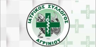 Ιατρικός Σύλλογος Αγρινίου: Κίνδυνος για τη Δημόσια Υγεία το νερό σε Δήμους Θέρμου και Ακτίου Βόνιτσας