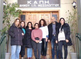 Δήμος Ι.Π. Μεσολογγίου: Με επιτυχία ολοκληρώθηκε η ενημερωτική ημερίδα για τον Καρκίνο