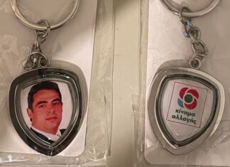 Κωνσταντόπουλος: Πήρε δώρο µια σακούλα γεµάτη από µπρελόκ µε το όνοµα και τη φωτογραφία του