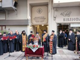 Εγκαινιάστηκαν τα προσωρινά Γραφεία της Μητρόπολης στο Αγρίνιο