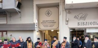 Εγκαινιάστηκαν τα προσωρινά Γραφεία της Μητρόπολης στο Αγρίνιο