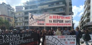 Μεγάλη απεργιακή συγκέντρωση στο Αγρίνιο για το έγκλημα των Τεμπών