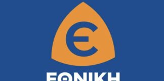 Εθνική Δημιουργία : Ανενεργός ο νέος νόμος για την ενέργεια!