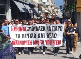 Δέσμευση Γεωργαντά για τους φοιτητές της Γεωπονικής : Στο επόμενο νομοσχέδιο τα επαγγελματικά δικαιώματα