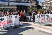 Ο Σύλλογος Φοιτητών ΔΕΑΠΤ/ΕΤΤ καλεί στη φοιτητική και μαθητική κινητοποίηση