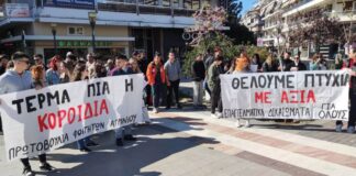 Ο Σύλλογος Φοιτητών ΔΕΑΠΤ/ΕΤΤ καλεί στη φοιτητική και μαθητική κινητοποίηση