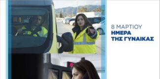 Η ΓΕΦΥΡΑ γιορτάζει την Παγκόσμια Ημέρα της Γυναίκας