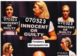 «Ιθάκες»: Θεατρική παράσταση με αφορμή την Παγκόσμια Ημέρα της Γυναίκας