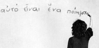 Βραδιές ποίησης στο ΔΗΠΕΘΕ Αγρινίου