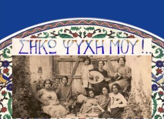 Δημοτική Πινακοθήκη Αγρινίου : Εγκαινιάζεται στις 6 Απριλίου η έκθεση «Σήκω ψυχή μου»