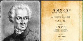 Οι Γιορτές Εξόδου τελείωσαν, οι εκθέσεις στη “Διέξοδο” συνεχίζονται