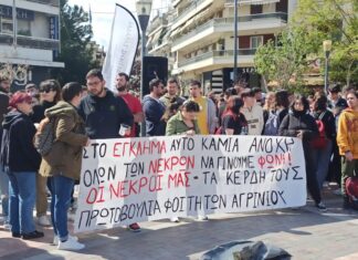 Σύλλογος Εκπαιδευτικών Πρωτοβάθμιας Αγρινίου-Θέρμου: «Συμμετέχουμε στην 24ωρη απεργία»