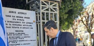 Αγρίνιο: Επιμνημόσυνη δέηση για τα θύματα του βομβαρδισμού του 1941