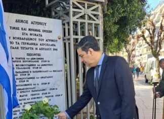 Αγρίνιο: Επιμνημόσυνη δέηση για τα θύματα του βομβαρδισμού του 1941