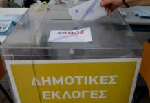 «Ψηφίζω Α, αλλά θέλω και Β» – Το «σύστημα Φίτζι» εμπνέει το νέο εκλογικό νόμο στις Δημοτικές Εκλογές