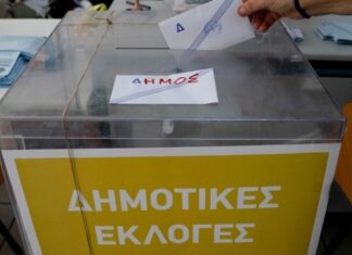 Με ποσόστωση νέων τα ψηφοδέλτια – Αφετηρία οι επόμενες δημοτικές εκλογές