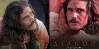 «Διάκος, ο ηρωομάρτυς»: Προβολή της ταινίας την Κυριακή στο Αγρίνιο