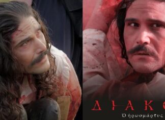 «Διάκος, ο ηρωομάρτυς»: Προβολή της ταινίας την Κυριακή στο Αγρίνιο