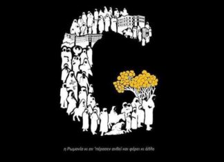 Αγώνας Δρόμου 5km αφιερωμένος στην Γενοκτονία των Ποντίων