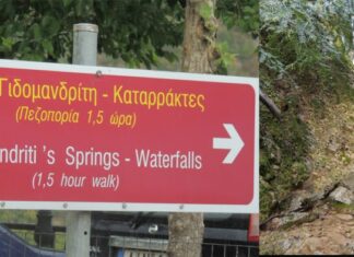 Φωτοβόλτα στην περιοχή Γιδομαντρίτη Θέρμου