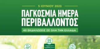 Ημερίδα και παρουσίαση του λευκώματος «Εχινάδες Νήσοι – από τον μύθο στην πραγματικότητα»