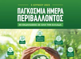 Ημερίδα και παρουσίαση του λευκώματος «Εχινάδες Νήσοι – από τον μύθο στην πραγματικότητα»