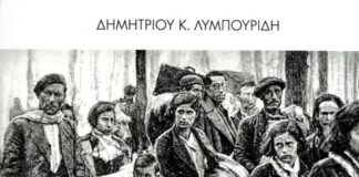 «1922: Οι ευθύνες»: Παρουσιάζεται στο Αγρίνιο το βιβλίο του Δημήτρη Λυμπουρίδη