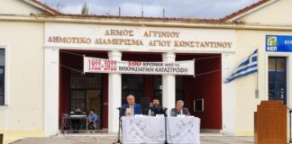 Παρουσιάστηκαν στον Άγιο Κωνσταντίνο οι «Μέρες αποκάλυψης στην Ιωνία»