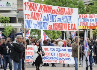 Συγκέντρωση για την Εργατική Πρωτομαγιά στο Αγρίνιο