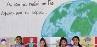 Εκδήλωση στο Αγρίνιο: “Ρομά και μη Ρομά μαθητές συνεργάζονται και μαθαίνουν μαζί”