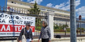 ΜέΡΑ25: Με επιτυχία ολοκληρώθηκε η περιοδεία της Σοφίας Σακοράφα στην Αιτωλοακαρνανία