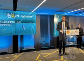 «Φλόγα Πολιτισμού»: Πάνω από 250 εκδηλώσεις στο Πολιτιστικό Πρόγραμμα της Περιφέρειας Δυτικής Ελλάδας