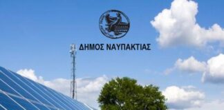 ΔΕΥΑ Ναυπάκτου: Σε διαδικασία δημοπράτησης η ενεργειακή αναβάθμιση