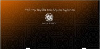 Συναυλία με τους «Ινέδμων» στο Αγρίνιο