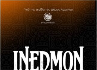 Συναυλία με τους «Ινέδμων» στο Αγρίνιο