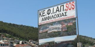 KΕΦΙΑΠ Αμφιλοχίας: Συνταξιοδοτείται και ο τελευταίος φυσικοθεραπευτής και κλείνει… Ερώτηση Παπαναστάση στη Βούλη