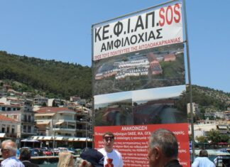 Το ΚΕΦΙΑΠ έθεσε ο Γ. Κατσούλας στο Μητσοτάκη
