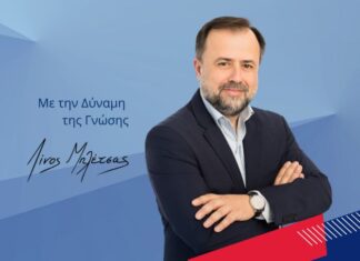 Λίνος Μπλέτσας: Στο πλευρό του Νεκτάριου Φαρμάκη για την αξιοποίηση των πλεονεκτημάτων της Αιτωλοακαρνανίας