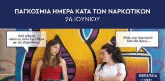 Δράση ενημέρωσης του Πολυδύναμου Κέντρου ΟΚΑΝΑ Αγρινίου στην πλατεία Δημάδη