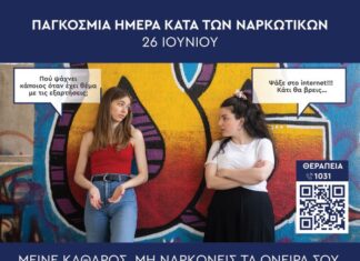 Δράση ενημέρωσης του Πολυδύναμου Κέντρου ΟΚΑΝΑ Αγρινίου στην πλατεία Δημάδη