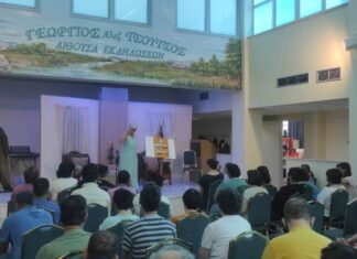 Διαδραστική παρουσίαση του παραμυθιού στους εκπαιδευόμενους νέους του «Παναγία Ελεούσα»