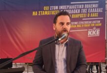 KKE: Εκδήλωση – συζήτηση στο Αγρίνιο με το ομιλητή το Σωτήρη Παρίση