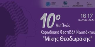 Οι αξέχαστες μελωδίες του Μίκη Θεοδωράκη θα πλημμυρίσουν το Ενετικό Λιμάνι της Ναυπάκτου