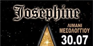 Δωρεάν ΑμεΑ και παιδιά έως 7 ετών στη συναυλία της Josephine και του FY στο Μεσολόγγι