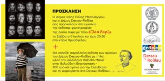 Δύο εκθέσεις με θέμα την «Ελευθερία» στο Μεσολόγγι