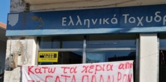 Τα λουκέτα στα ΕΛΤΑ και η καθολική υπηρεσία : Παρέμβαση Φαρμάκη με επιστολή στο Διευθύνοντα των ΕΛΤΑ