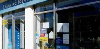 Με το πόσο «έμπαιναν μέσα» απάντησε το Υπουργείο για τα ΕΛΤΑ Ευηνοχωρίου