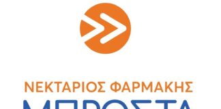 Η σταυροδοσία στο συνδυασμό του Νεκτάριου Φαρμάκη (ενσωμάτωση 87%)