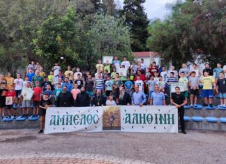 Ξεκίνησε η Β’ Κατασκηνωτική Περίοδος της Ιεράς Μητροπόλεως Αιτωλίας και Ακαρνανίας